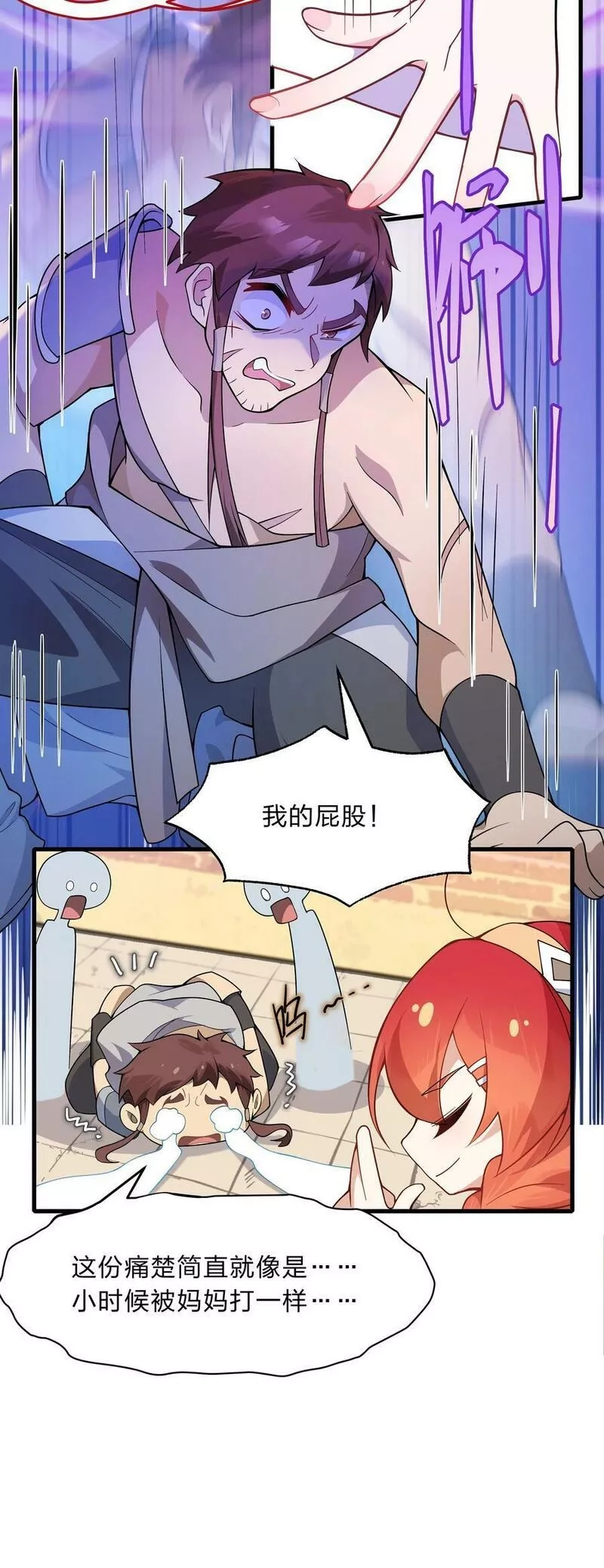净化世界从洗澡开始,020 她是怎么想的,第28张